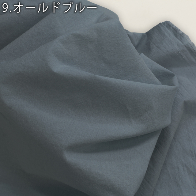 広巾カラーオーガニックコットン60sローン生地