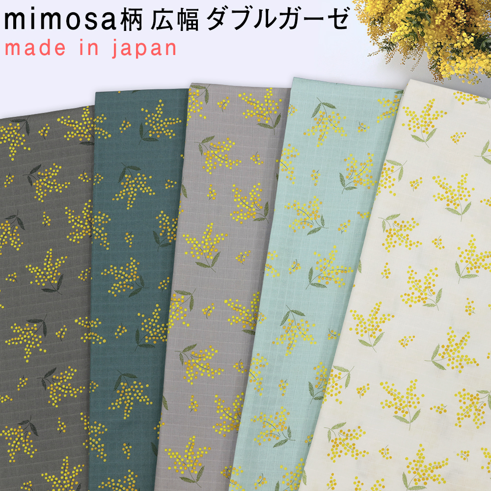 Mimosa柄ミモザプリント広幅ダブルガーゼ生地
