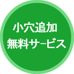 レザーベルト・小穴調整