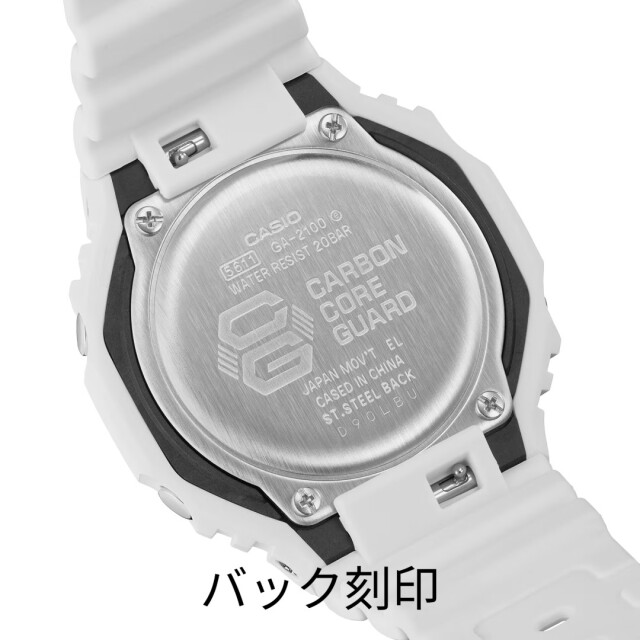 G-SHOCK GA-2100-7A7JF ホワイト腕時計裏ぶた刻印