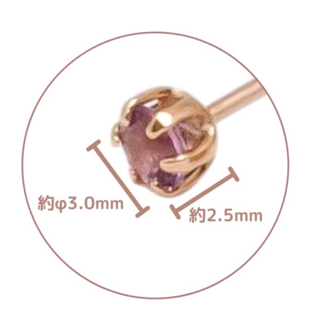 ピアスのサイズ表示画像