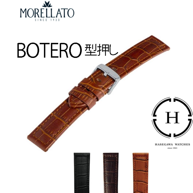 時計ベルトboteroカーフ型押し