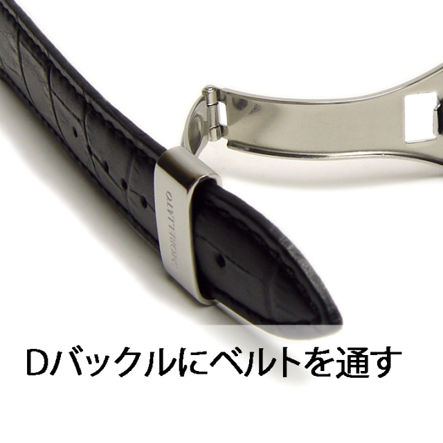 モレラートdeplojante3ベルトに通す