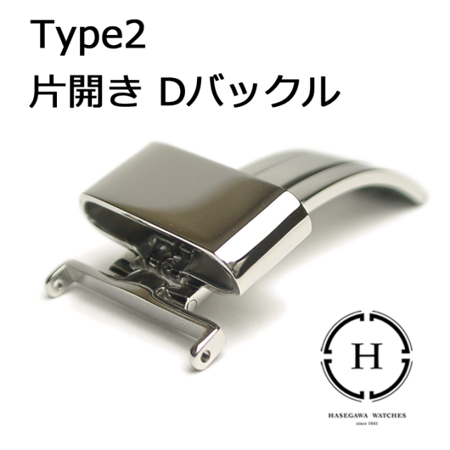 Dバックル片開きメイン写真