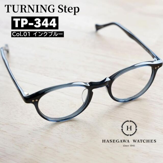 ターニングステップtp-344 インクブルー ボストン型シンプルなメガネ