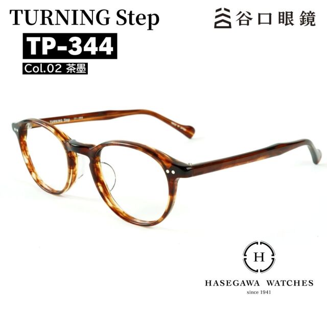 TP-344 ターニングステップ COL.02 茶墨 谷口眼鏡のメガネ