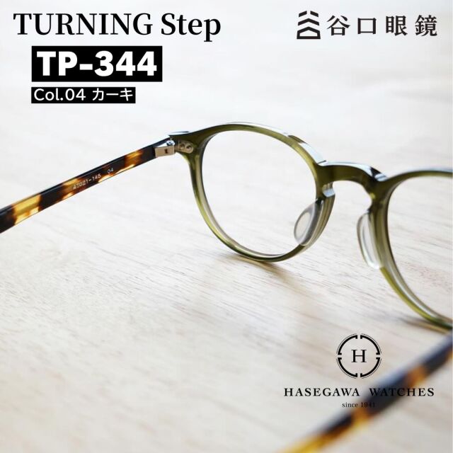 TP-344 ターニングステップ 裏側と鼻パッドの画像