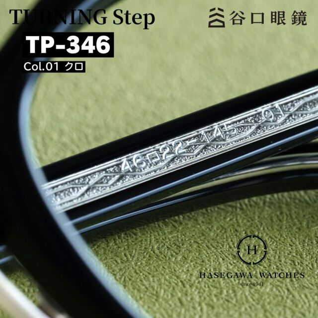 TP-346 ターニングステップ 彫金模様入りオリジナル芯のテンプル