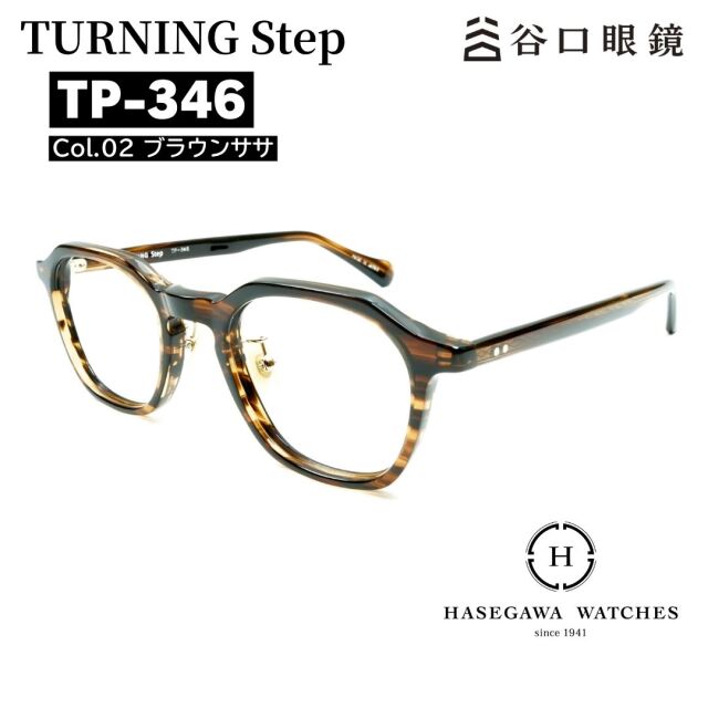 ターニングステップ TP-346 COL.02 ブラウンササのメガネ写真