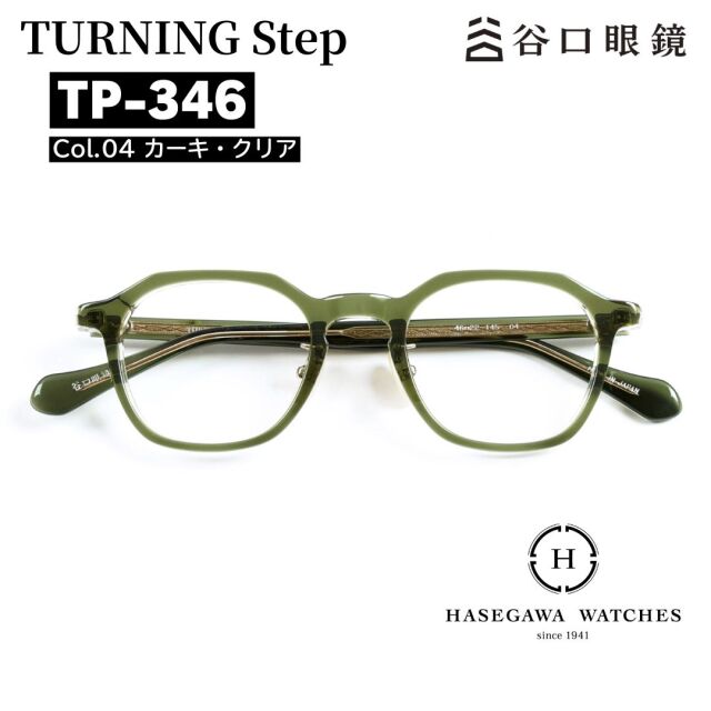 TP-346｜Turning Step ターニングステップ 彫金模様 ウェリントン型 メガネ
