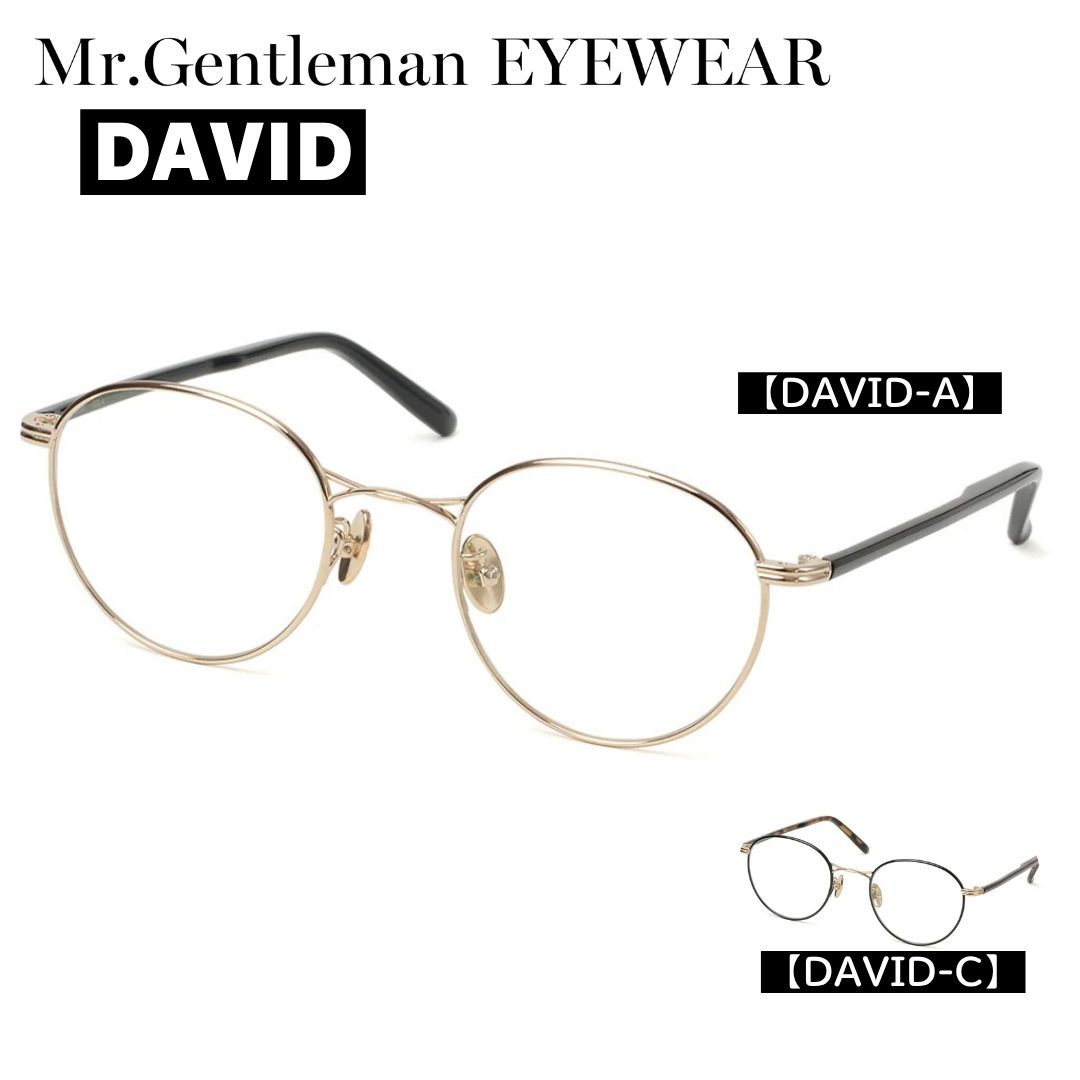Mr.Gentleman EYEWEAR（ミスタージェントルマン）メガネ DAVID デヴィッド