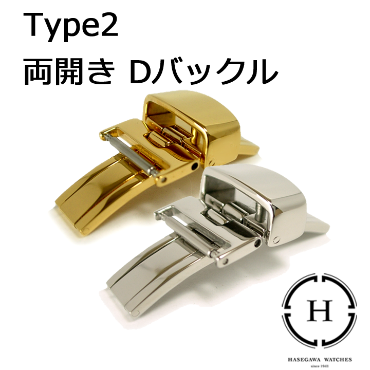 ネコポスで送料0円！】DバックルType2「ダブルフォールディング