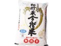 今摺米　ほしのゆめ　5kg　無洗米　ふっくら美味しい当麻米