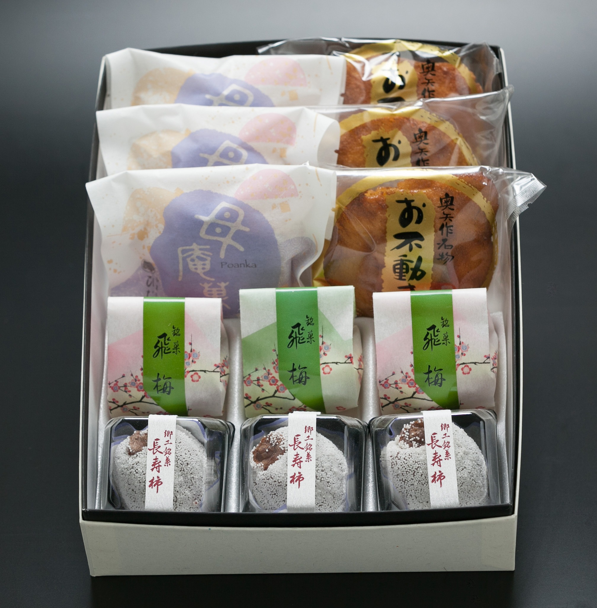 ひだや 彩り4種詰め合せセット