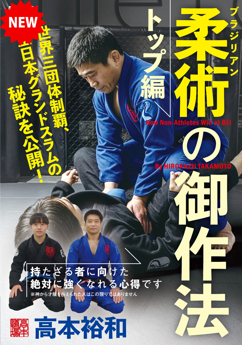 DVD 腕十字で極める