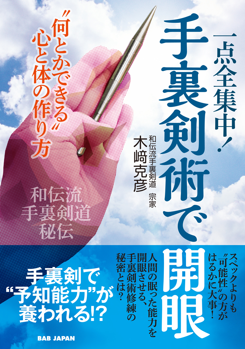 短棒の護身術 第1・2巻セットDVD 正柳館 Amazon.co.jp: 棒一本で完全対処! 短棒の護身術 第一巻 基本編