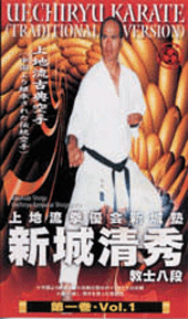 新城清秀　全2巻　（ＶＨＳビデオテープ）