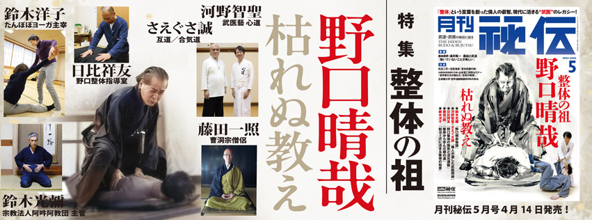 秘伝WEBショップ - 武道・武術雑誌・書籍・DVDの通販サイト