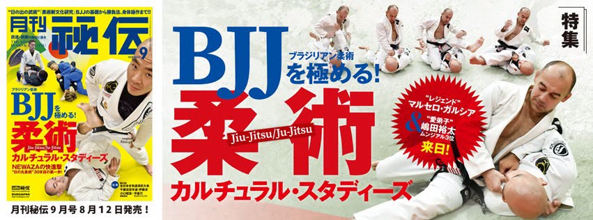 秘伝WEBショップ - 武道・武術雑誌・書籍・DVDの通販サイト