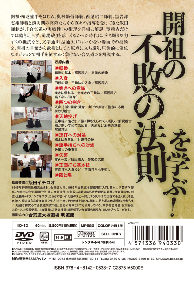 DVD 負けない実戦力