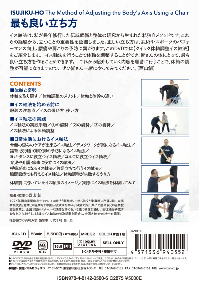 四肢誘導調整法 DVD 3枚組 四肢誘導調整法 DVD 3枚組特典Disc1枚 特典URL