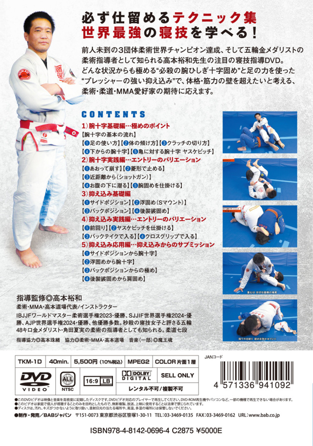 亀特化「タートルポジション」柔術MMA教則DVD タートルポジションからのエスケープ 4選 - YouTube