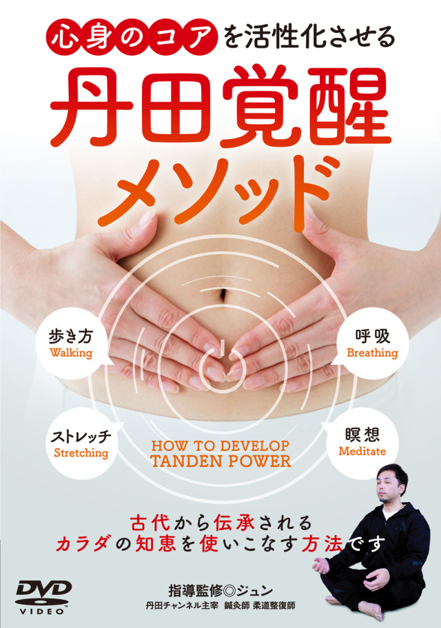DVD 空手「ENSHIN METHOD」円心メソッド　セット DVD『円心会館-二宮城光-ENSHIN METHOD』 - メルカリ