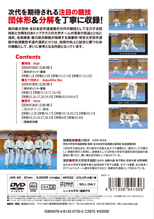組み手上達7つの秘訣 空手道パーフェクト・レッスン　本とDVDのセットです 512NDRGM0BL._UF350,350_QL50_.jpg