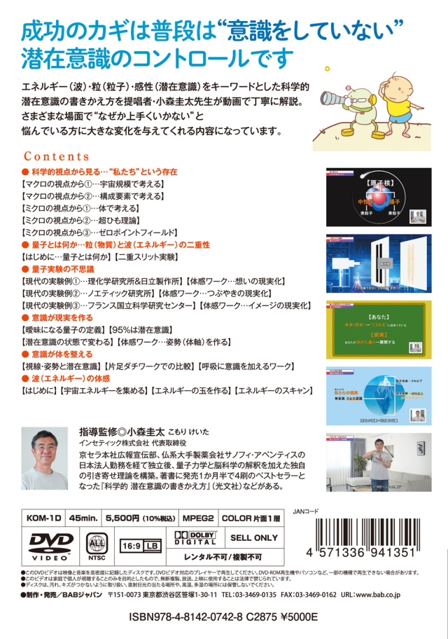 潜在意識教育 全生社／整体協会／野口整体 - nawaprasad ページ！