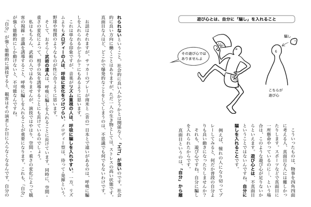 書籍 再創造する天性の「動き」！