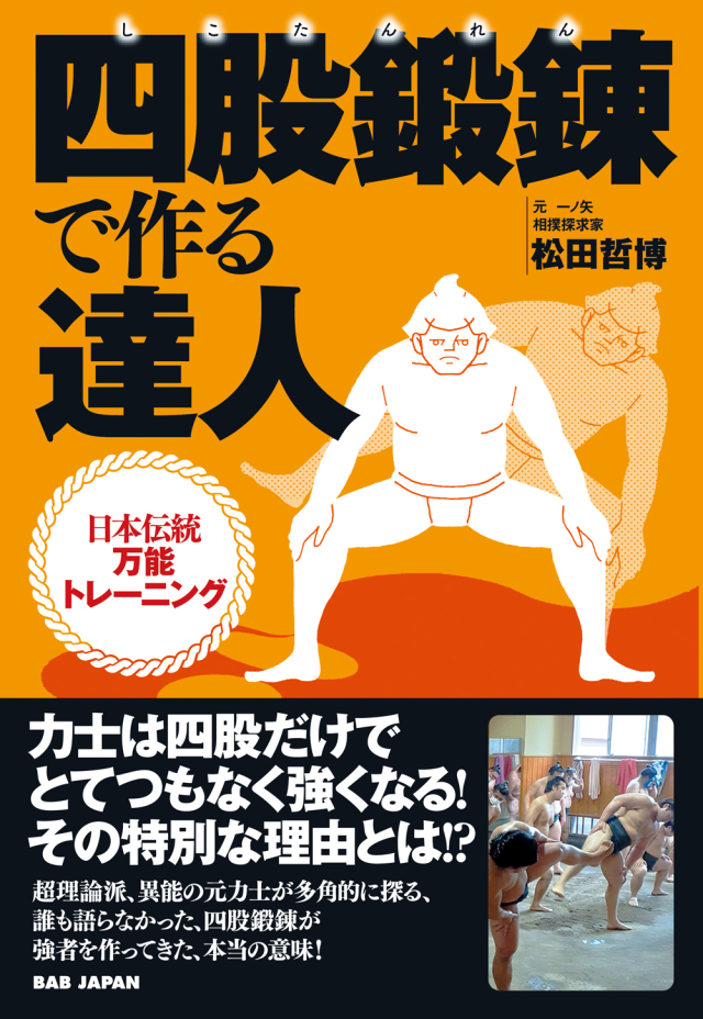昭和レトロ　鉄下駄　男　漢　脚力トレーニング　伸ばし　鍛錬　7￼kg　置物　錘 書籍 四股鍛錬で作る達人