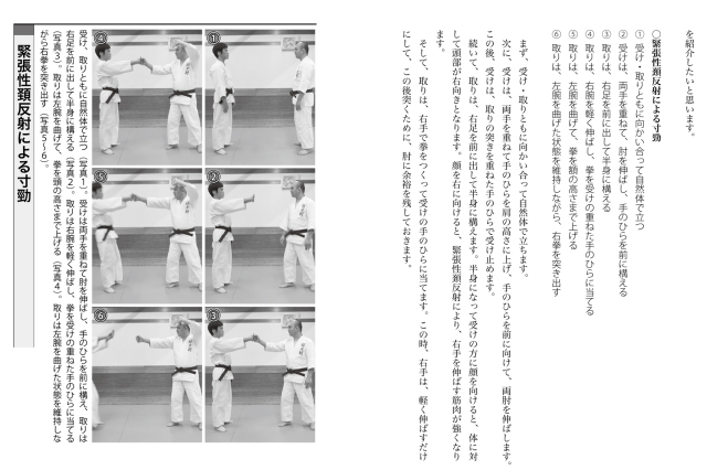 書籍 反射が生む達人の運動学