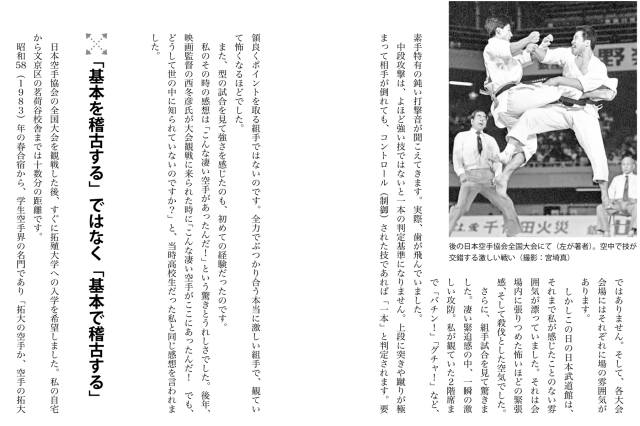 空手、武道　書籍4冊 書籍 中達也が行く！空手道の発見
