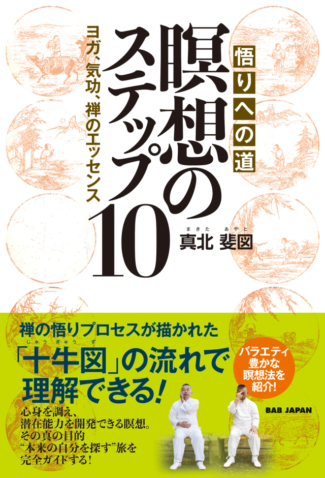 クンルンシステム マックス・クリスチャンセン著【サイン入り】 Amazon.co.jp: KUNLUN System in Japanese (Japanese Edition) : 本