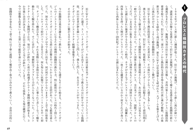 書籍 誰も知らない“達人術”※数量限定！サイン本有り！