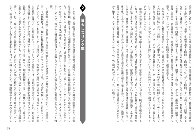 書籍 誰も知らない“達人術”※数量限定！サイン本有り！