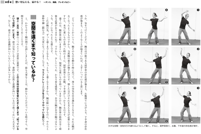 書籍 運動センスを一瞬で上げる！