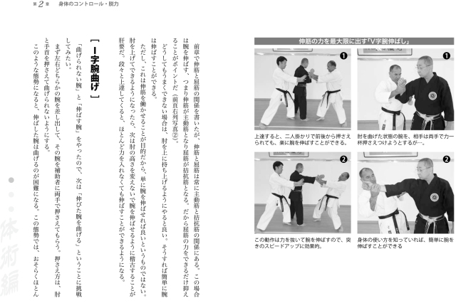 書籍 剣聖に学ぶ！究極の空手