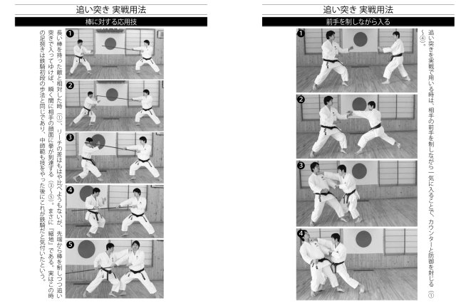 武道 極意　護身術 秘伝 2_000000000472.jpg?1712114958
