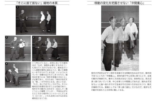 書籍 歩法の極意 秘伝BOOKS