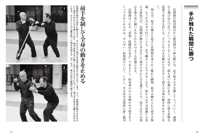（武術古書）練功秘訣（全2冊揃） 古武術に学ぶ体の使い方。 (NHK趣味どきっ!) | 甲野 善紀, 林 久仁則