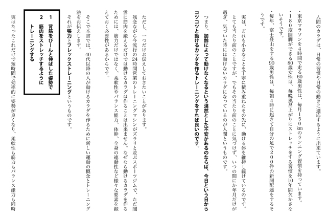 Amazon.co.jp: 実践！張力フレックストレーニング ～人生100年