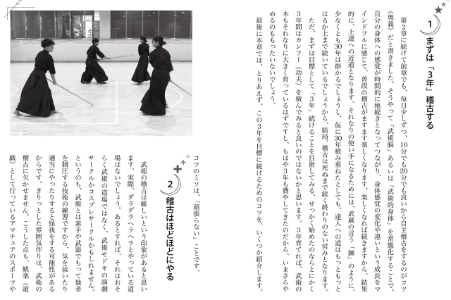 柔術生理書　古書　武士道 大正時代の古い格闘技の教科書！帝国尚武會 古流柔術！柔道 柔整
