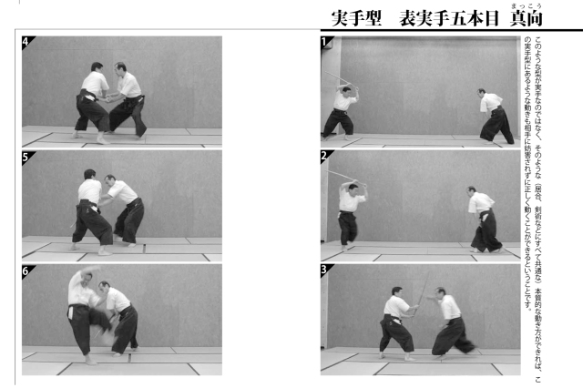 書籍 黒田鉄山 永遠の極意