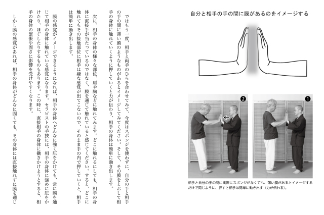 書籍 セラピストのための「脱力」する技術（8/25発売 予約受付中！）