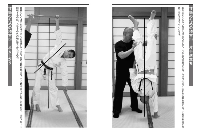 武道・武術のための靭トレ 〜達人力を作る〜