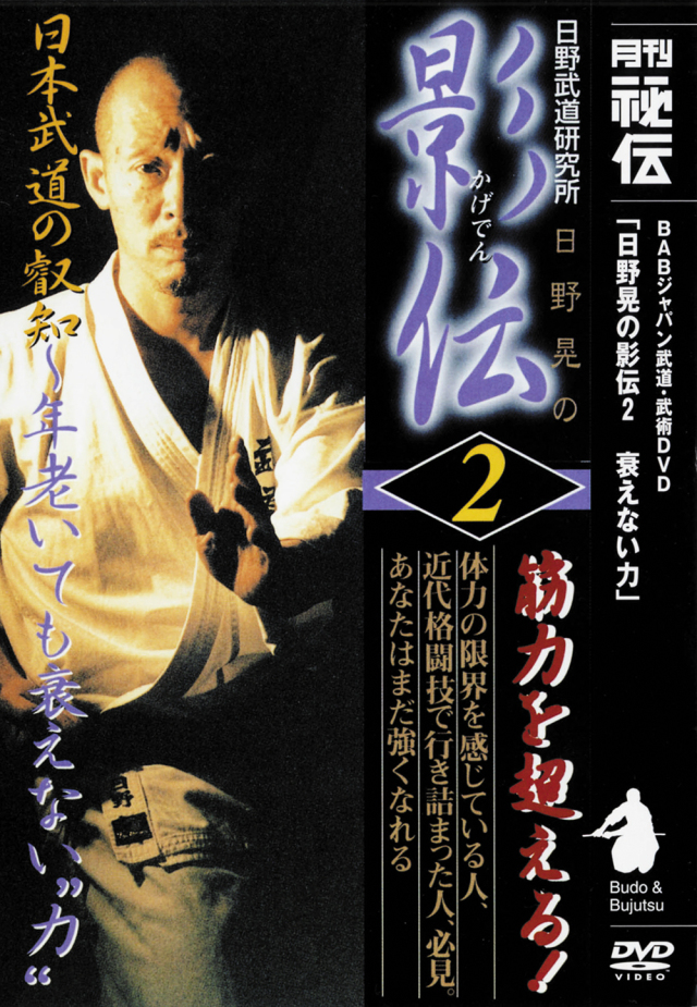 短棒の護身術 第一巻 第二巻 DVD Amazon.co.jp: 棒一本で完全対処! 短棒の護身術 第二巻 応用編