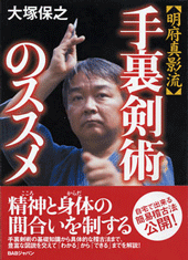 手裏剣術のススメ