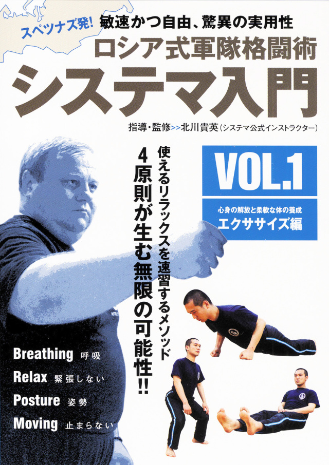 Dvd システマ式超回復メソッド 最強の整体 Babジャパン出版局