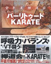 バーリトゥードＫＡＲＡＴＥ